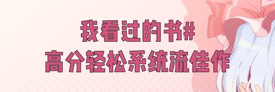 看過的書！基本是都市生活向